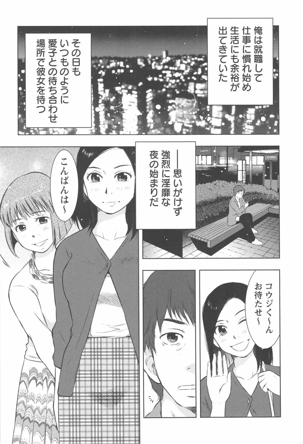 ねぶり妻 96ページ