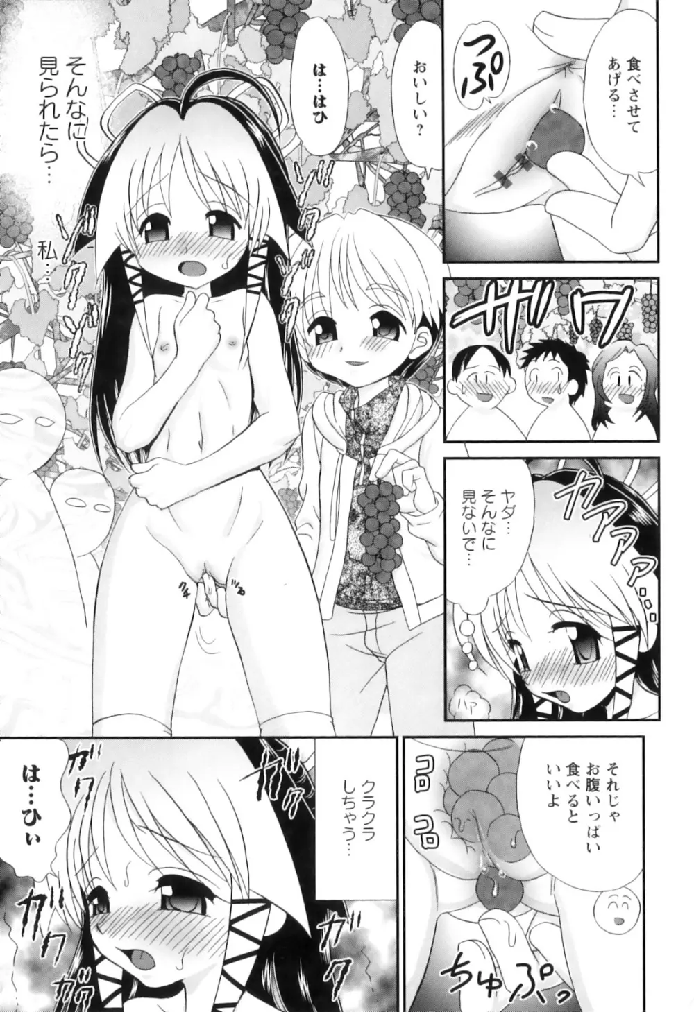 巫女巫女 さいたま 144ページ