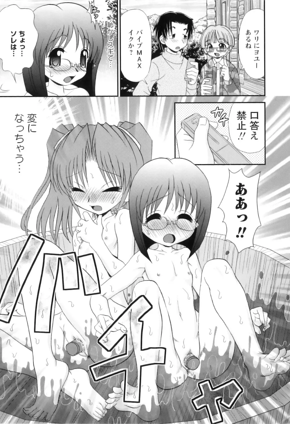 巫女巫女 さいたま 146ページ