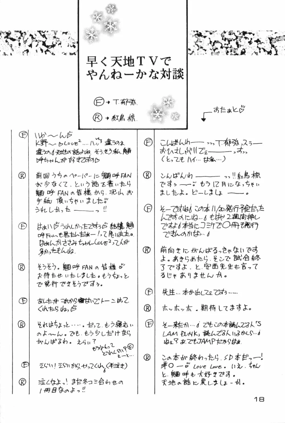 感度魎呼! 17ページ