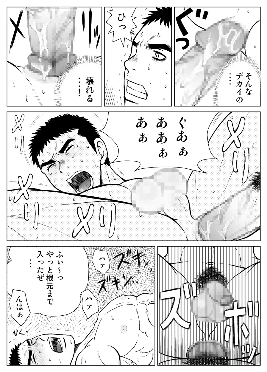 部外秘日誌 31ページ