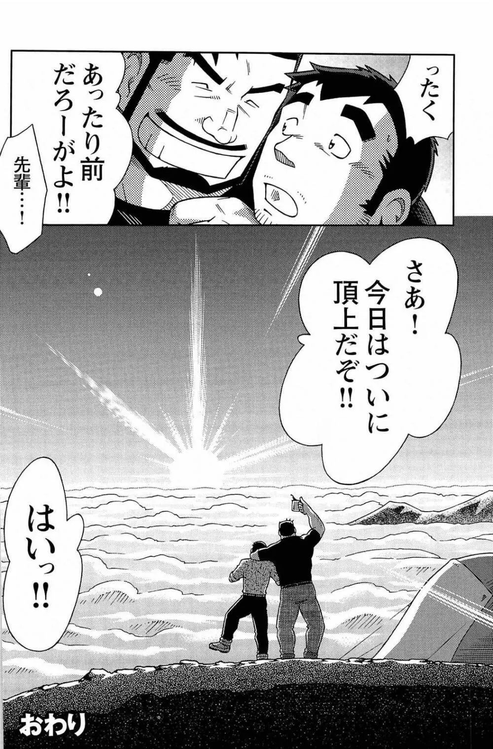 アブない関係 257ページ