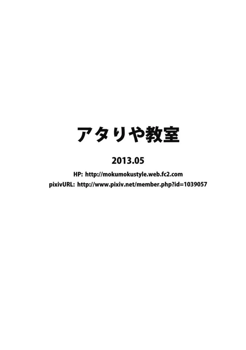 デリヘル嬢早苗さんがやってきた!! 28ページ