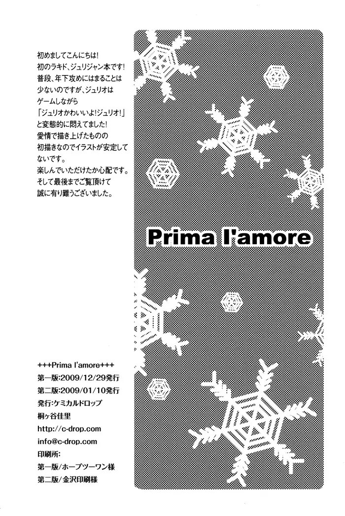 Prima l’amore 31ページ