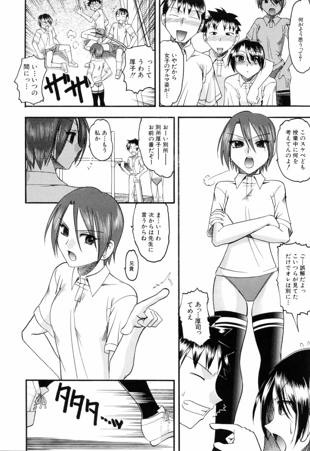 エロい事してあげる 124ページ