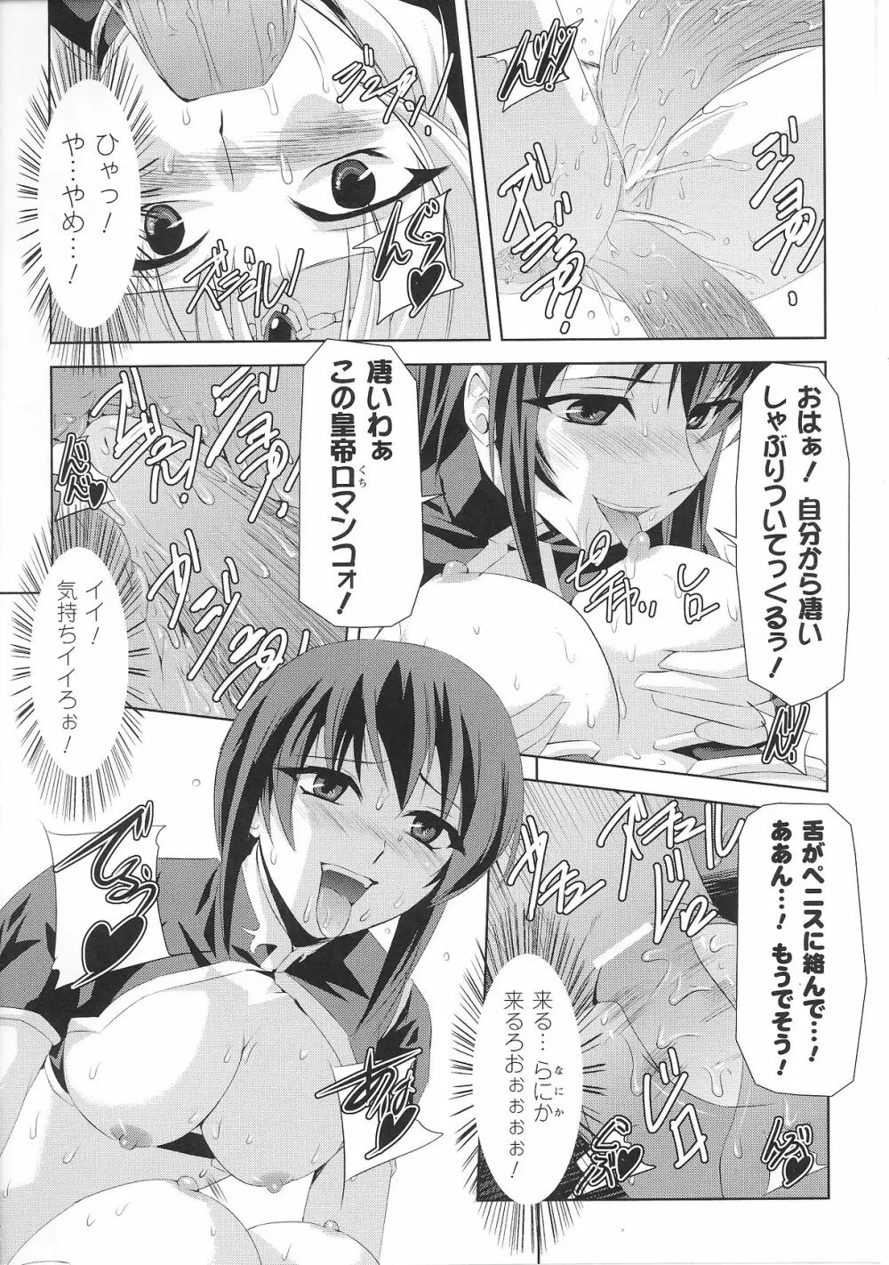 スレイブヒロインズ Vol.6 45ページ