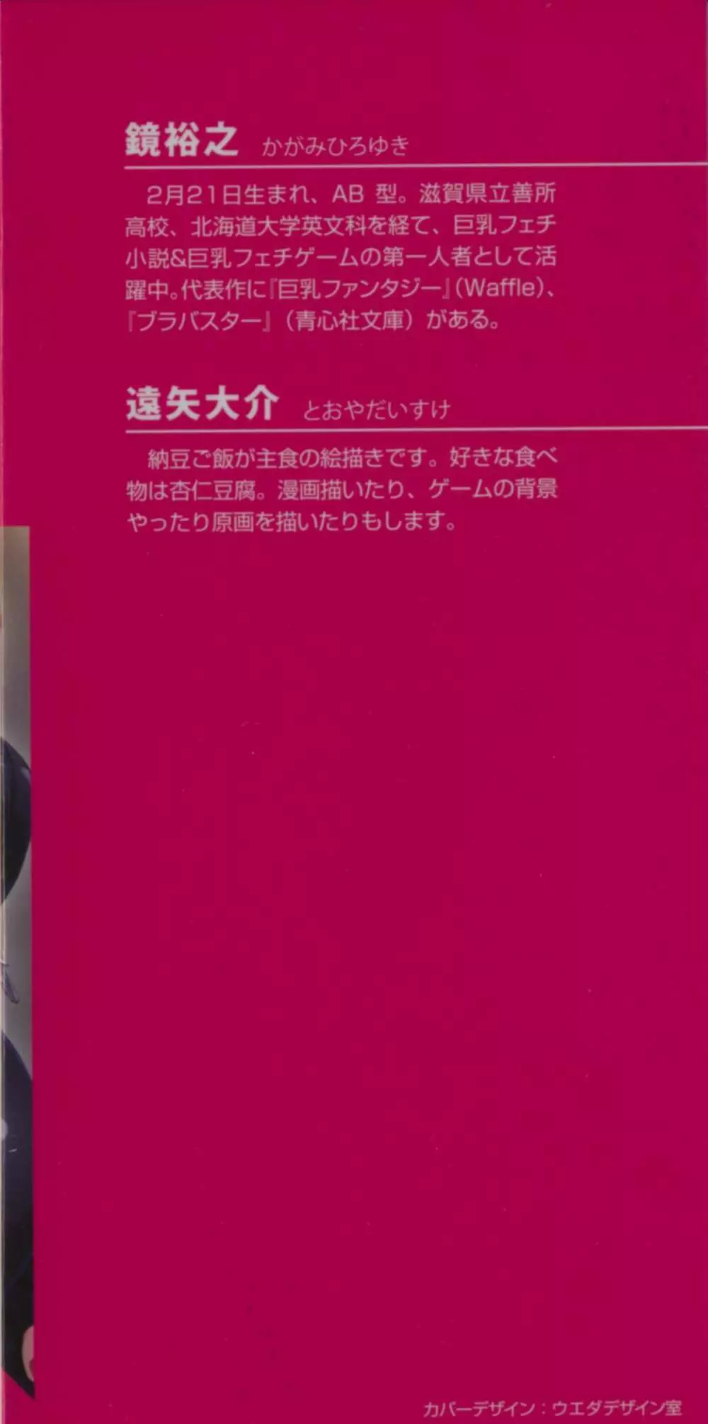 揉ませてよオレの正義2 3ページ