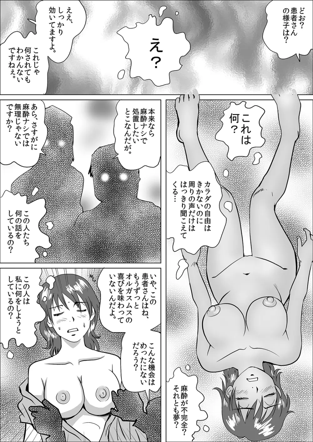 もえスタBEAST Vol.4 138ページ