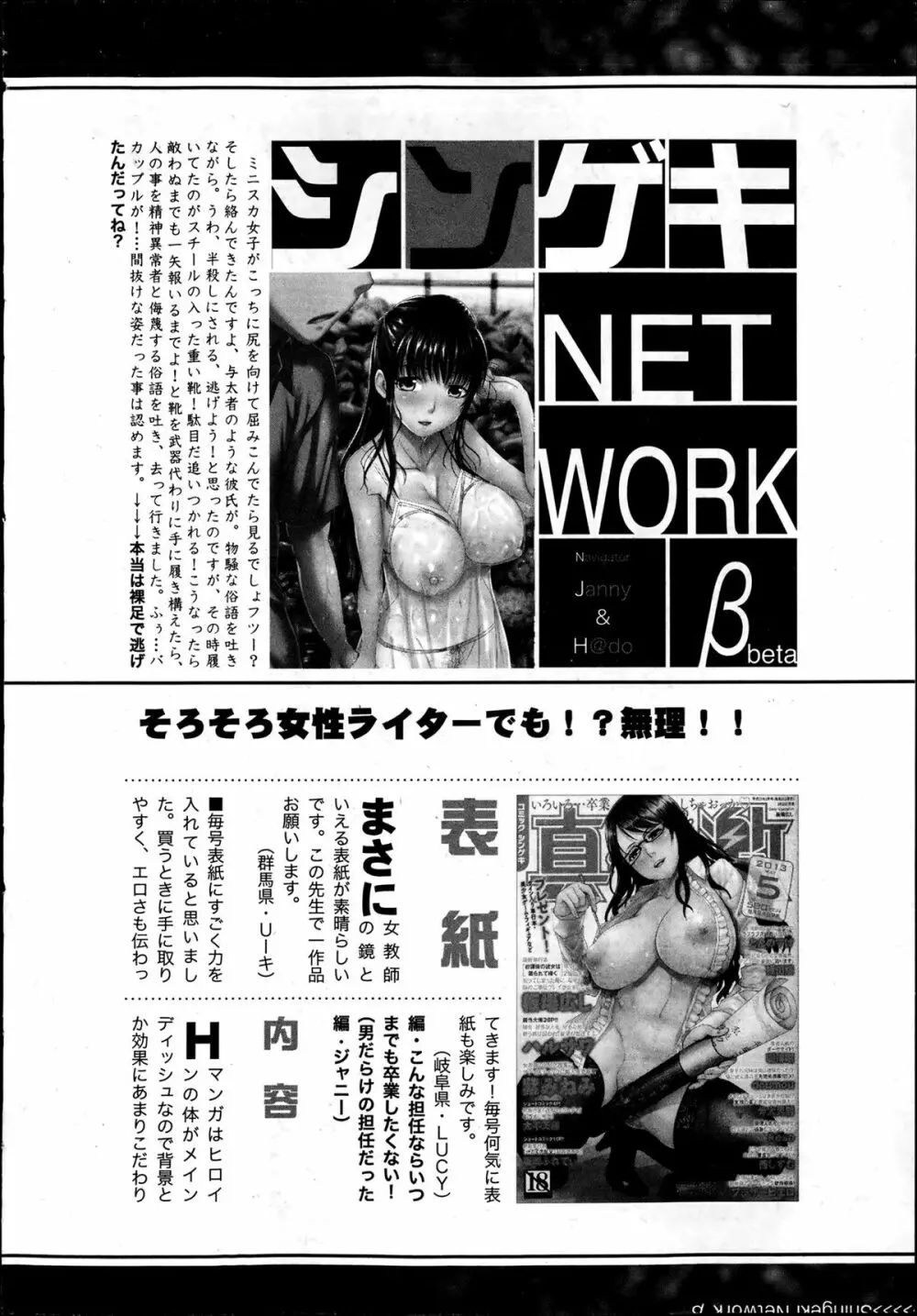 COMIC 真激 2013年7月号 390ページ