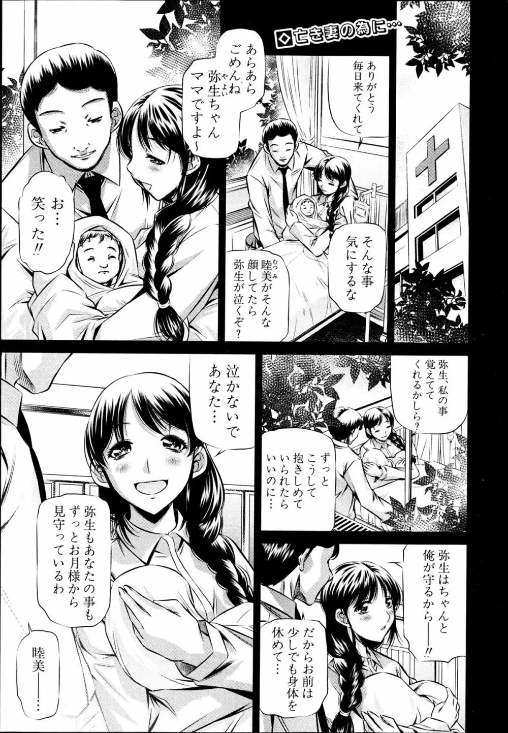 COMIC 真激 2013年06月号 35ページ