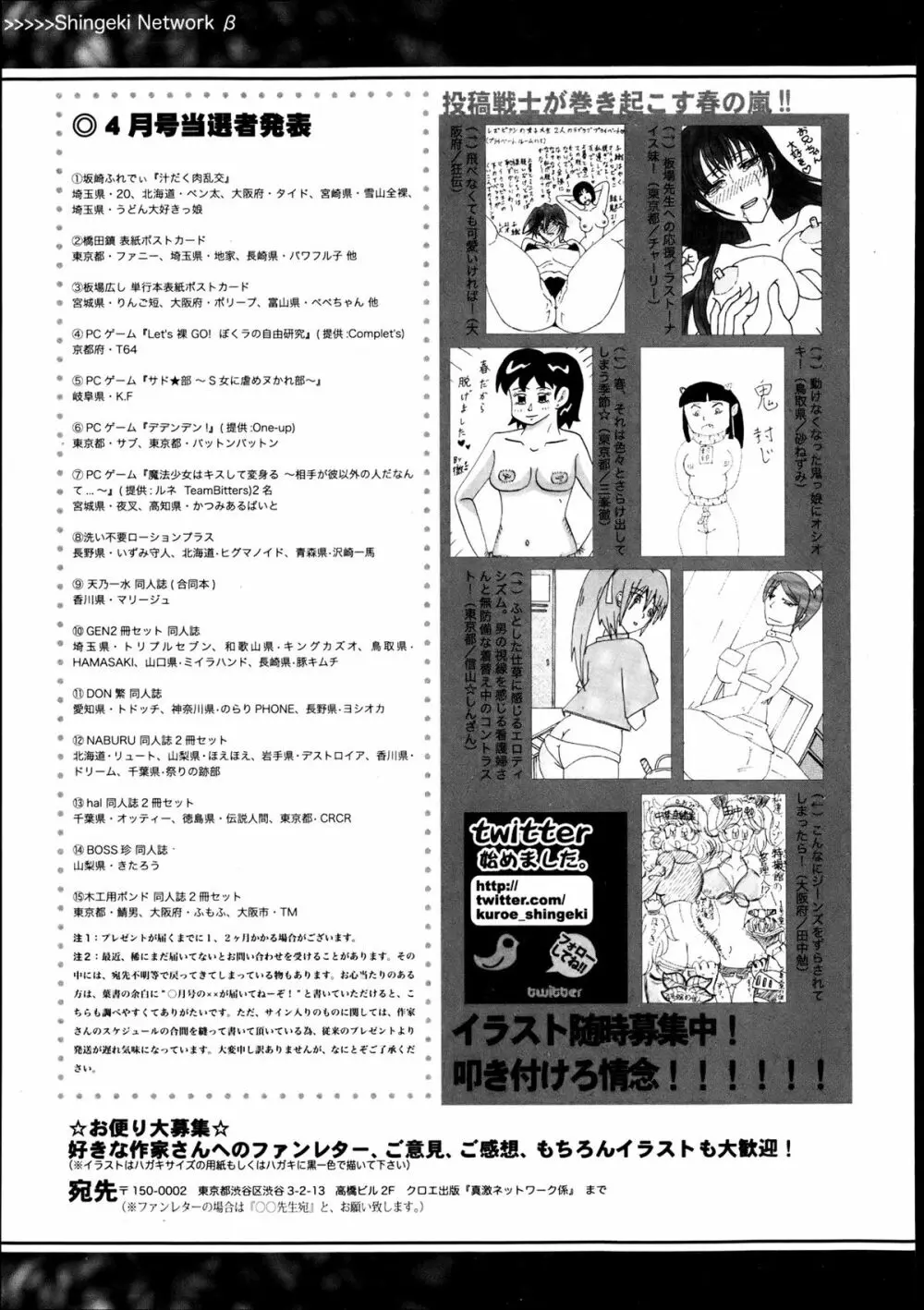 COMIC 真激 2013年06月号 379ページ