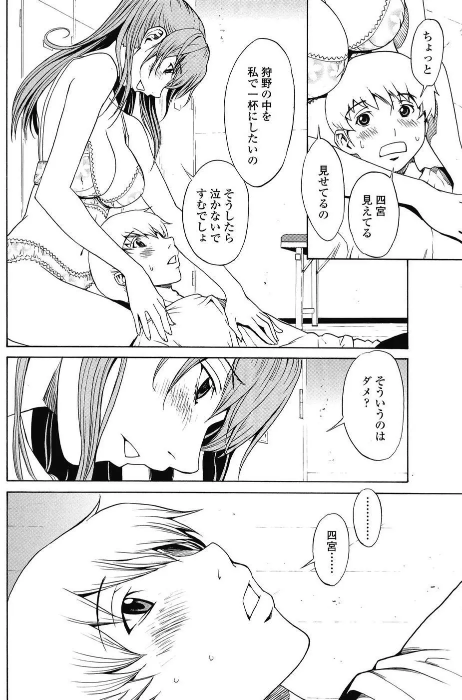 COMIC SIGMA 2008 vol. 18 111ページ