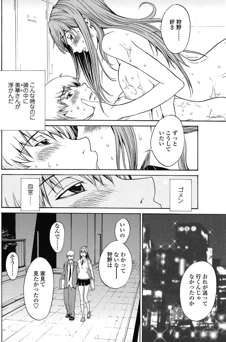 COMIC SIGMA 2008 vol. 18 121ページ