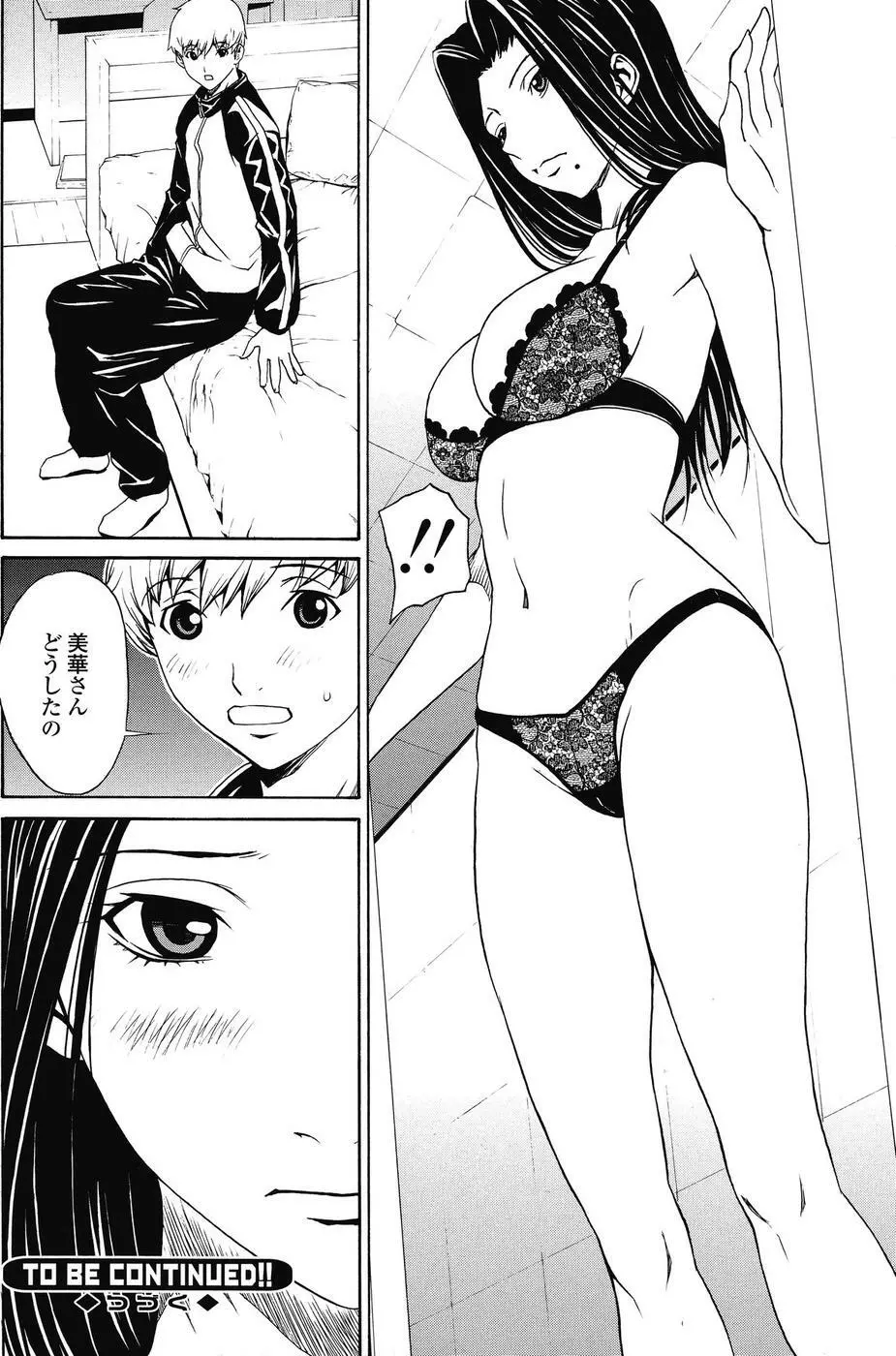 COMIC SIGMA 2008 vol. 18 125ページ