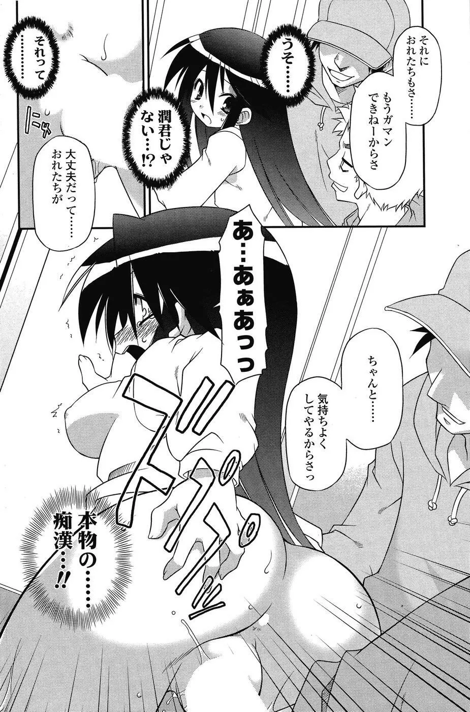 COMIC SIGMA 2008 vol. 18 145ページ