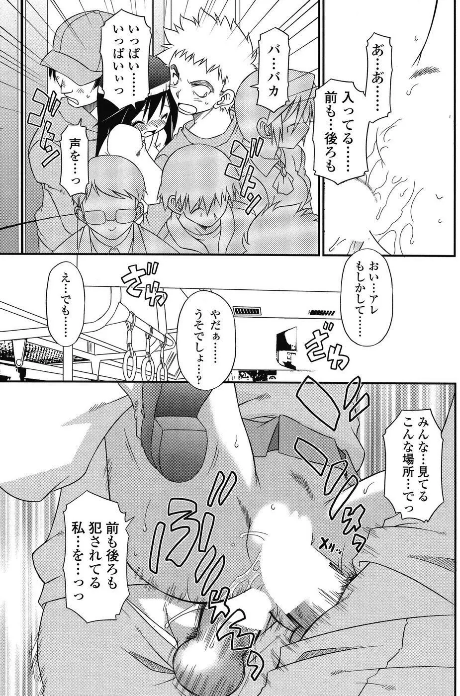 COMIC SIGMA 2008 vol. 18 148ページ