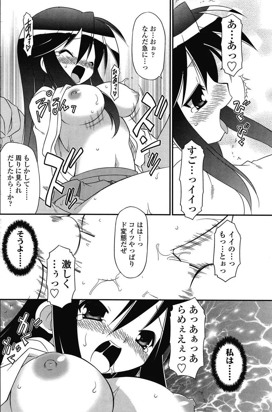 COMIC SIGMA 2008 vol. 18 149ページ