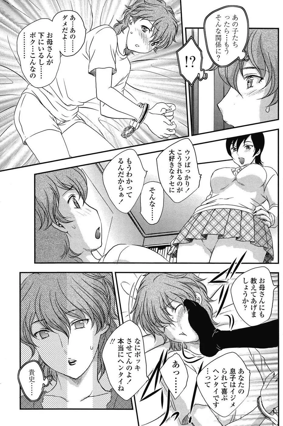 COMIC SIGMA 2008 vol. 18 154ページ