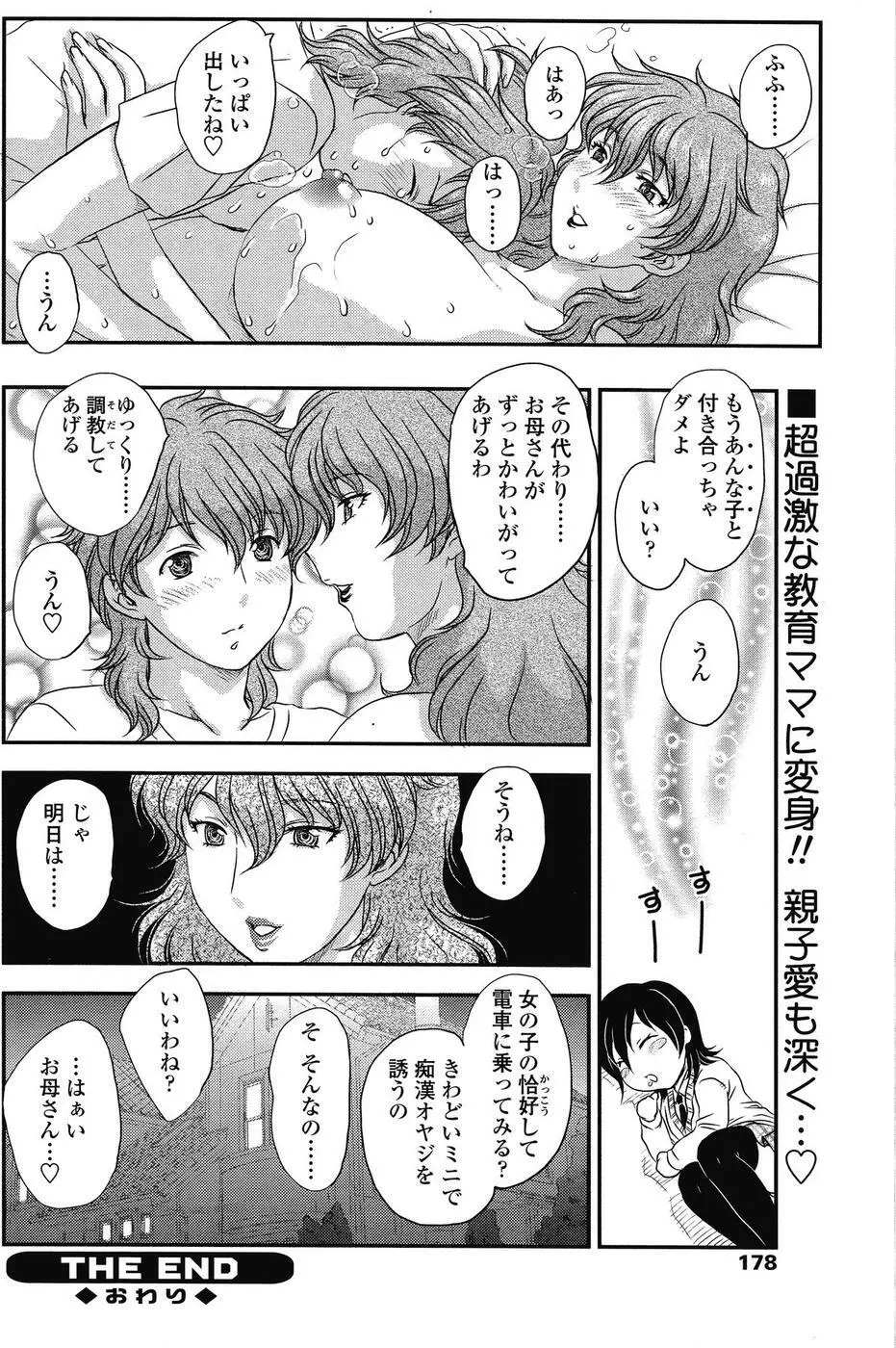 COMIC SIGMA 2008 vol. 18 167ページ