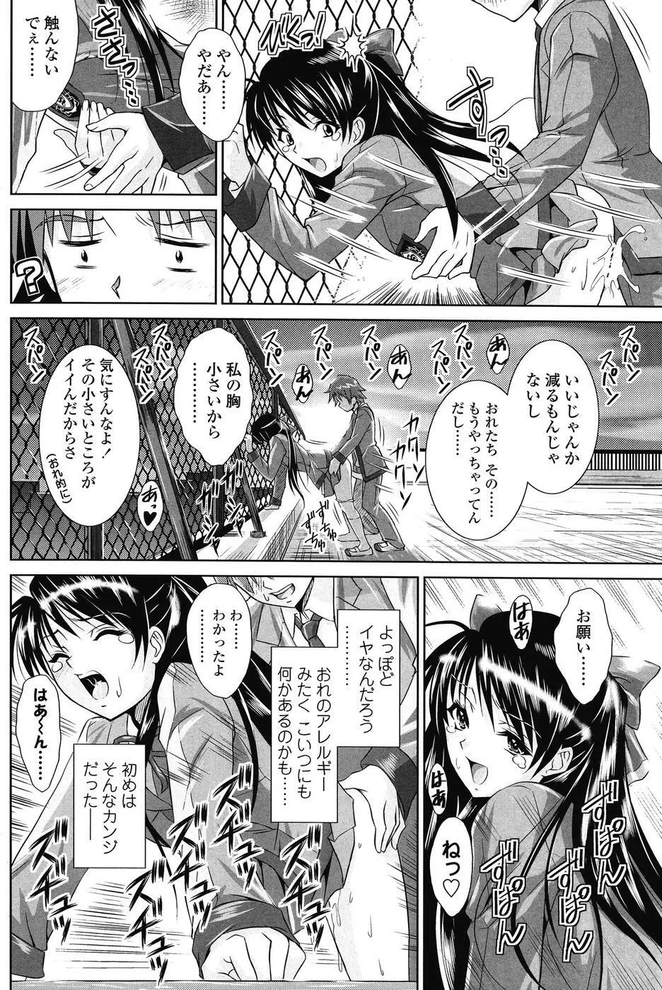 COMIC SIGMA 2008 vol. 18 173ページ