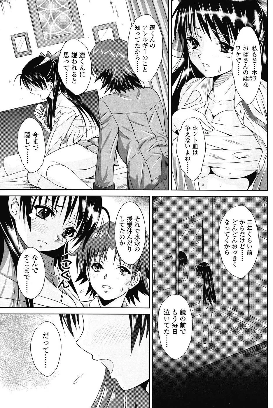 COMIC SIGMA 2008 vol. 18 178ページ