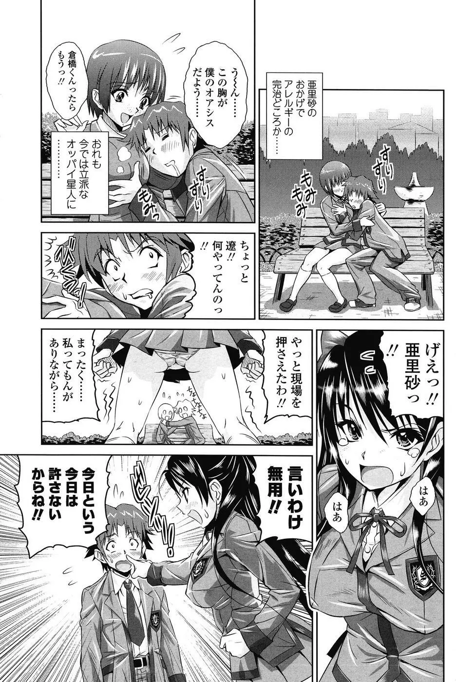 COMIC SIGMA 2008 vol. 18 184ページ