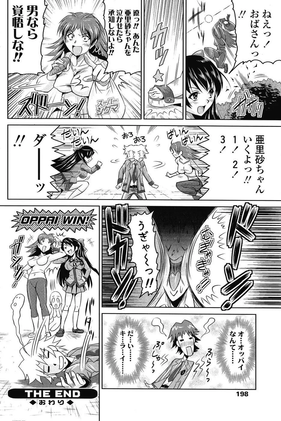 COMIC SIGMA 2008 vol. 18 185ページ