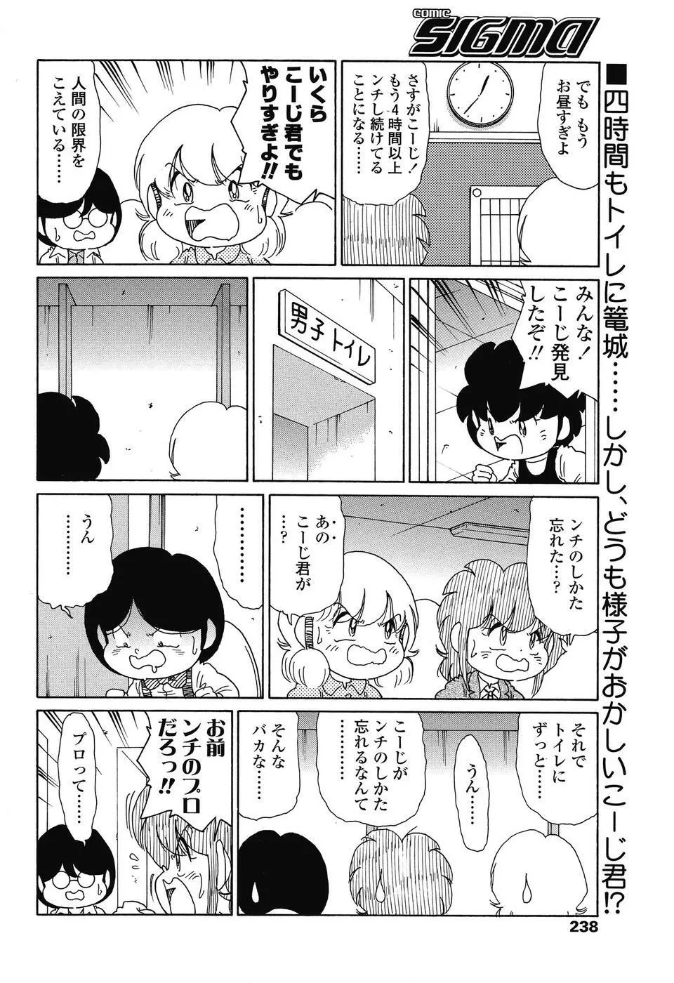 COMIC SIGMA 2008 vol. 18 219ページ