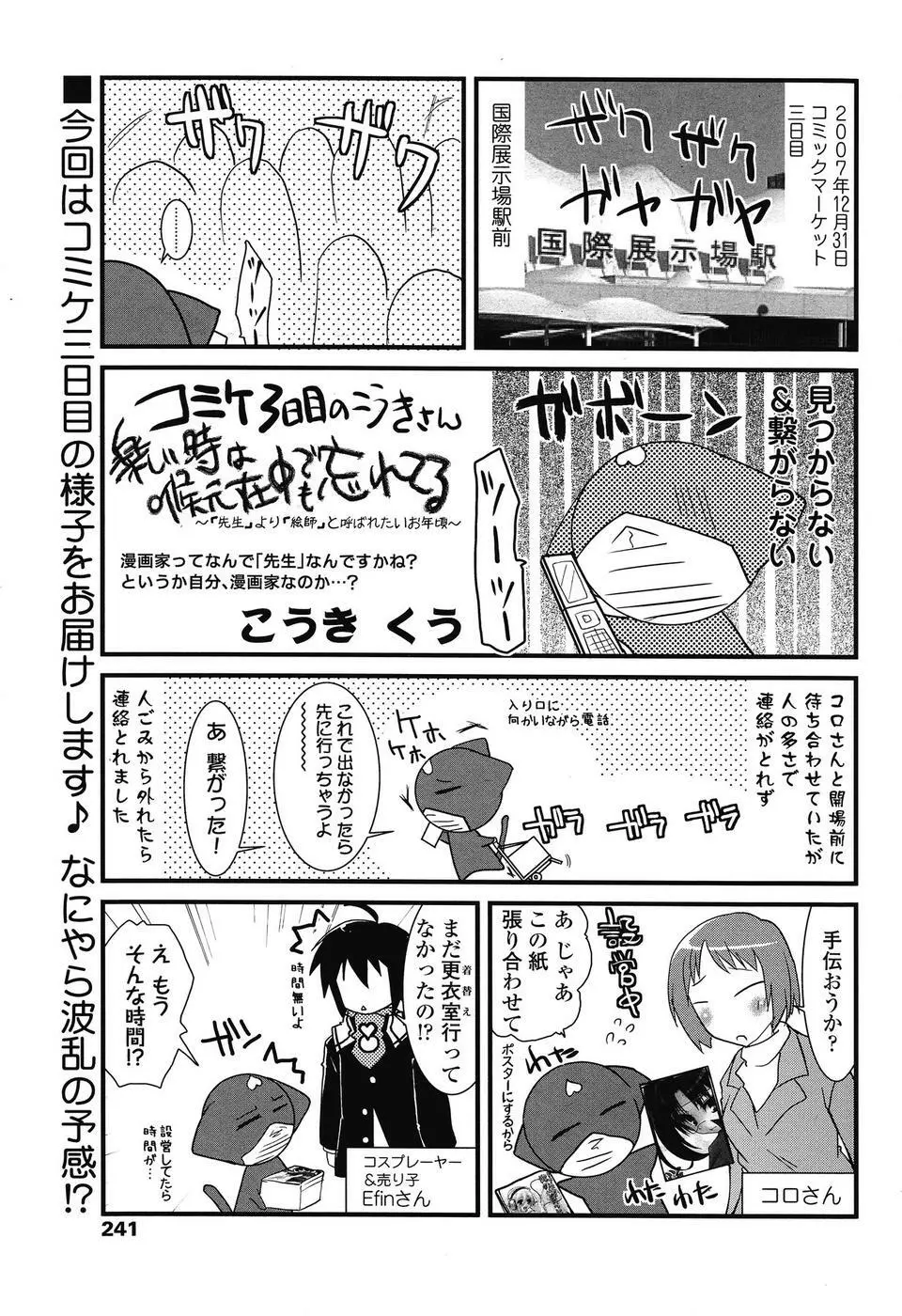 COMIC SIGMA 2008 vol. 18 222ページ