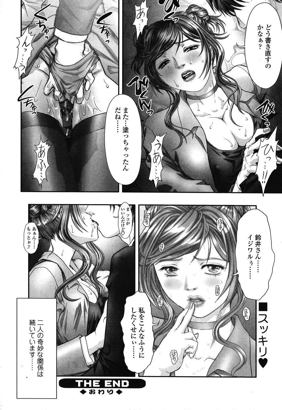 COMIC SIGMA 2008 vol. 18 25ページ