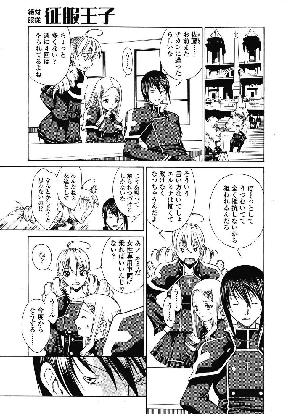 COMIC SIGMA 2008 vol. 18 28ページ