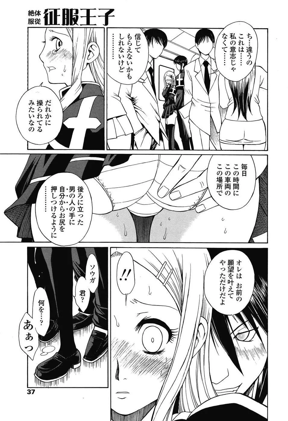 COMIC SIGMA 2008 vol. 18 32ページ