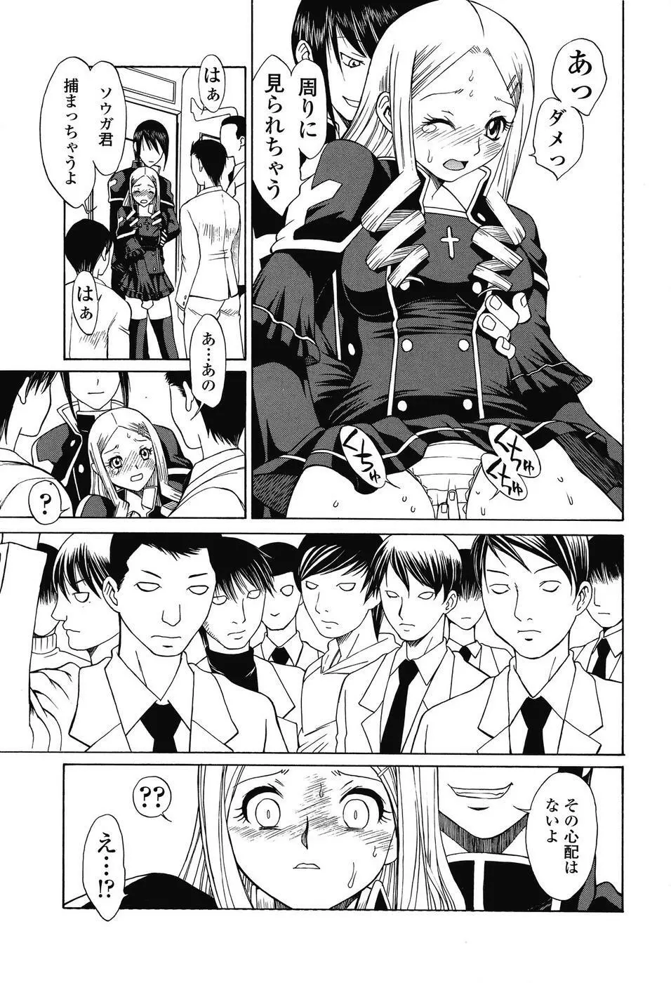 COMIC SIGMA 2008 vol. 18 34ページ