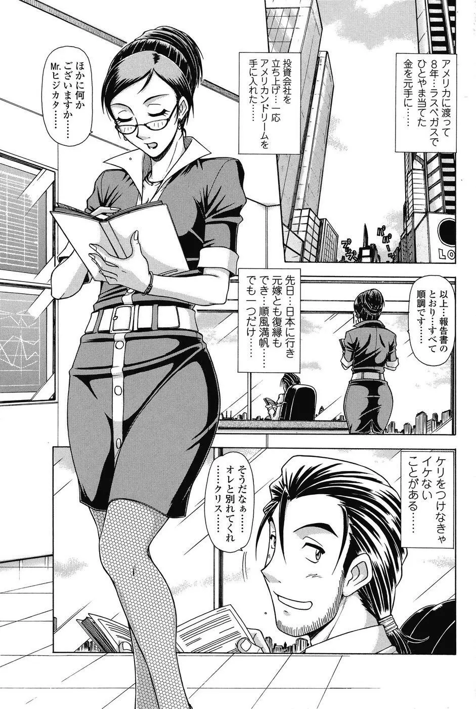 COMIC SIGMA 2008 vol. 18 58ページ