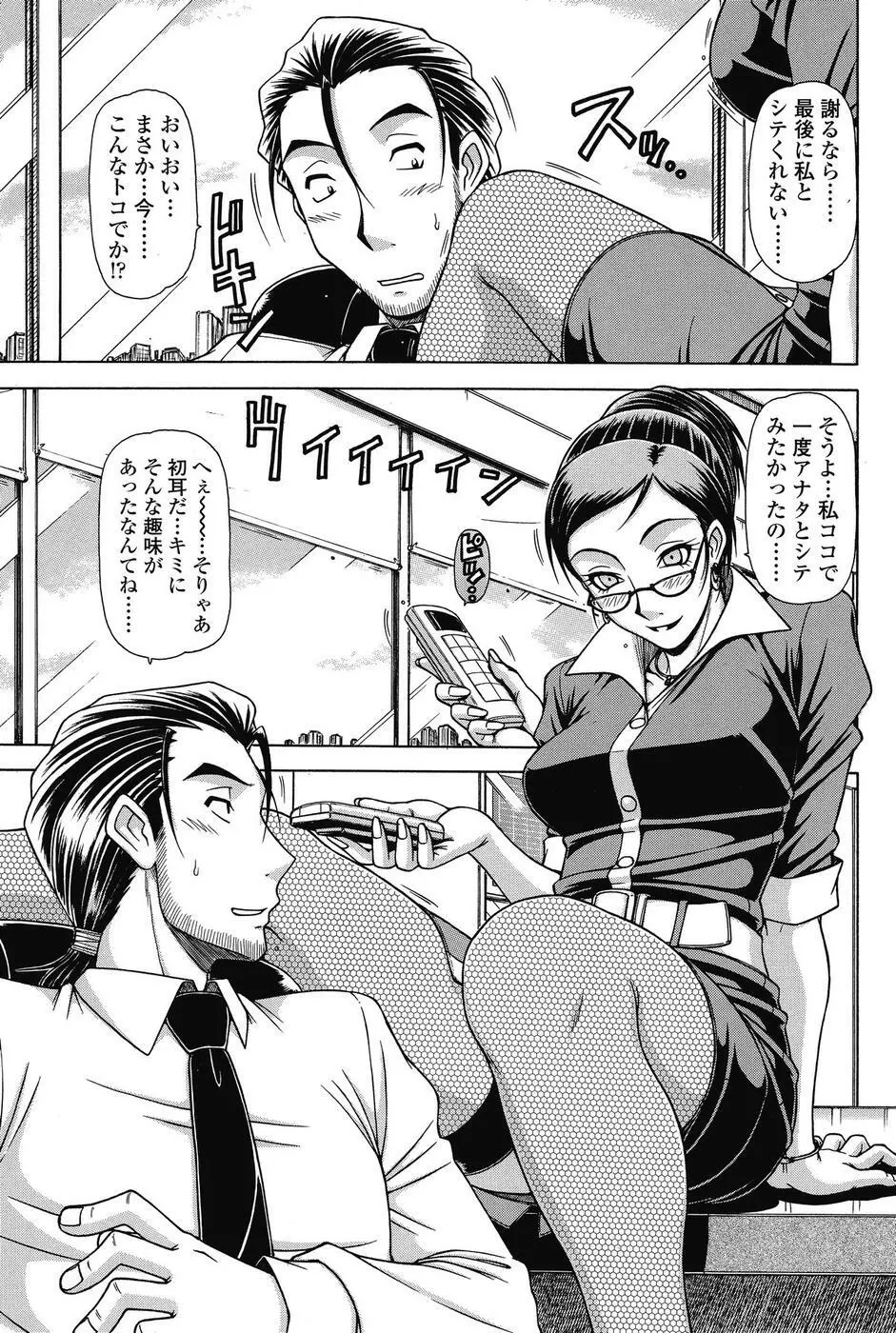 COMIC SIGMA 2008 vol. 18 62ページ