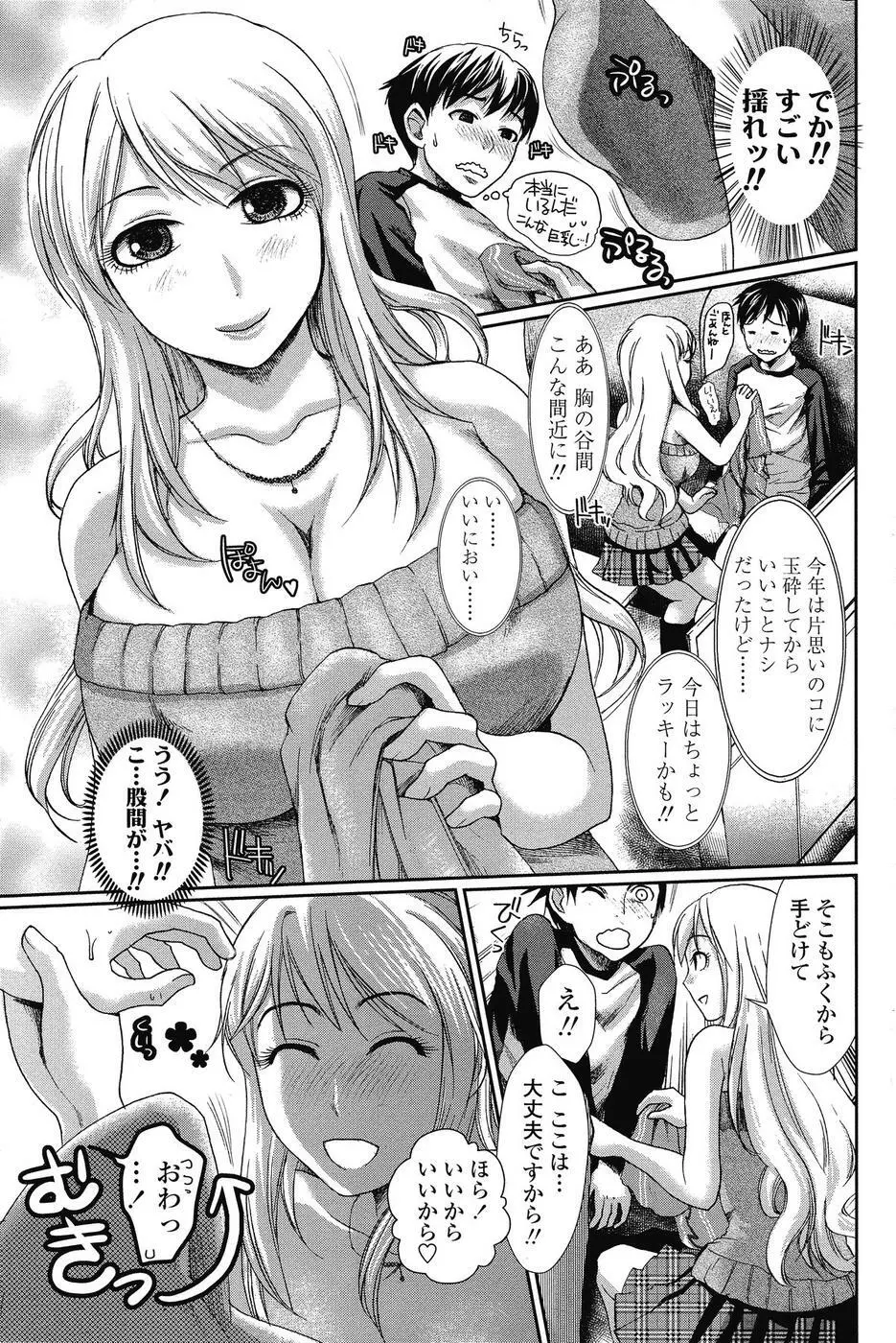 COMIC SIGMA 2008 vol. 18 76ページ