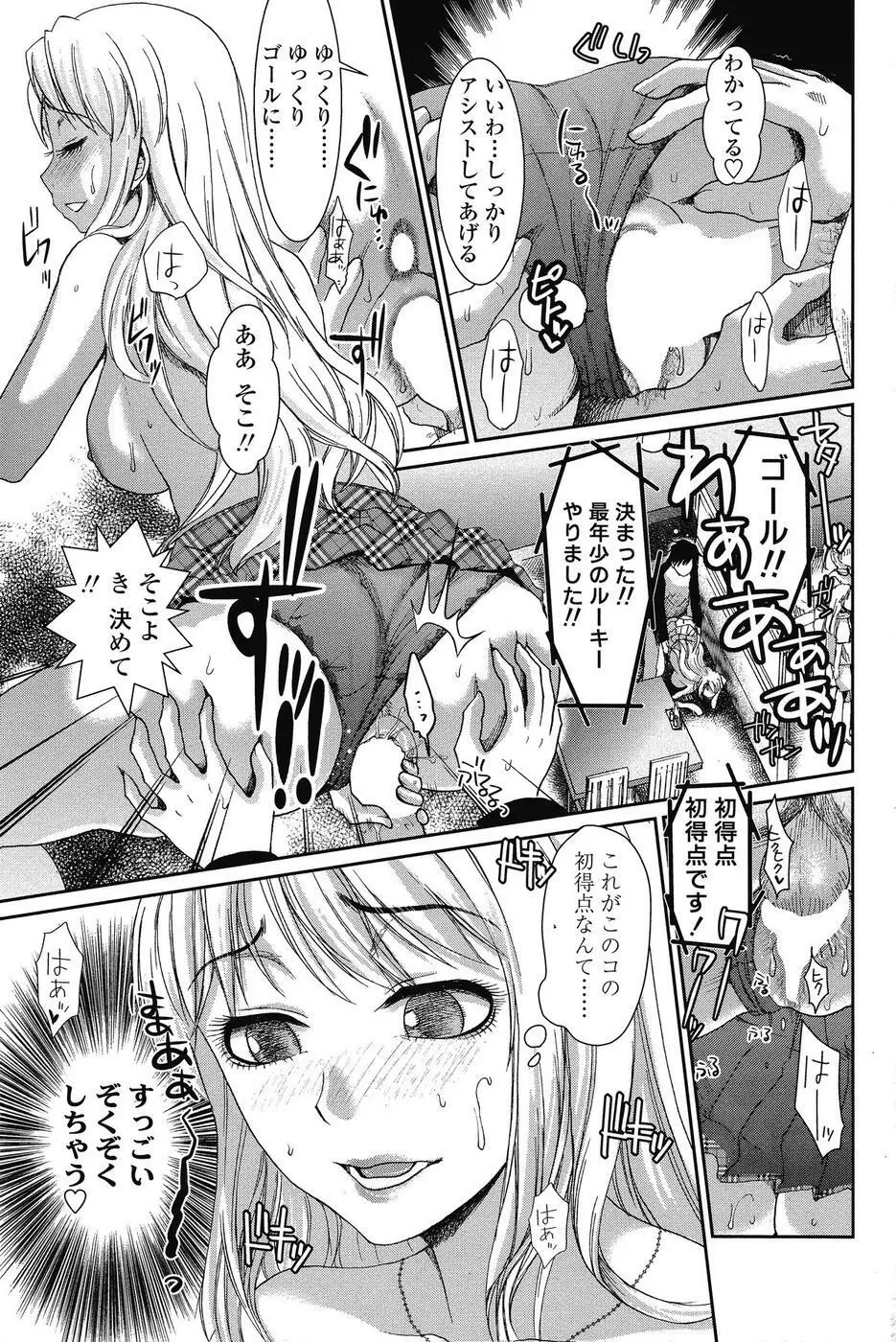 COMIC SIGMA 2008 vol. 18 84ページ