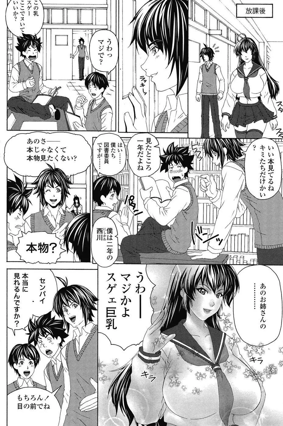 COMIC SIGMA 2008 vol. 18 91ページ