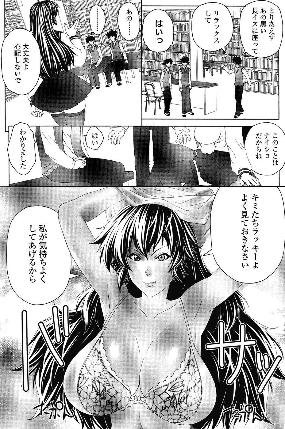 COMIC SIGMA 2008 vol. 18 92ページ