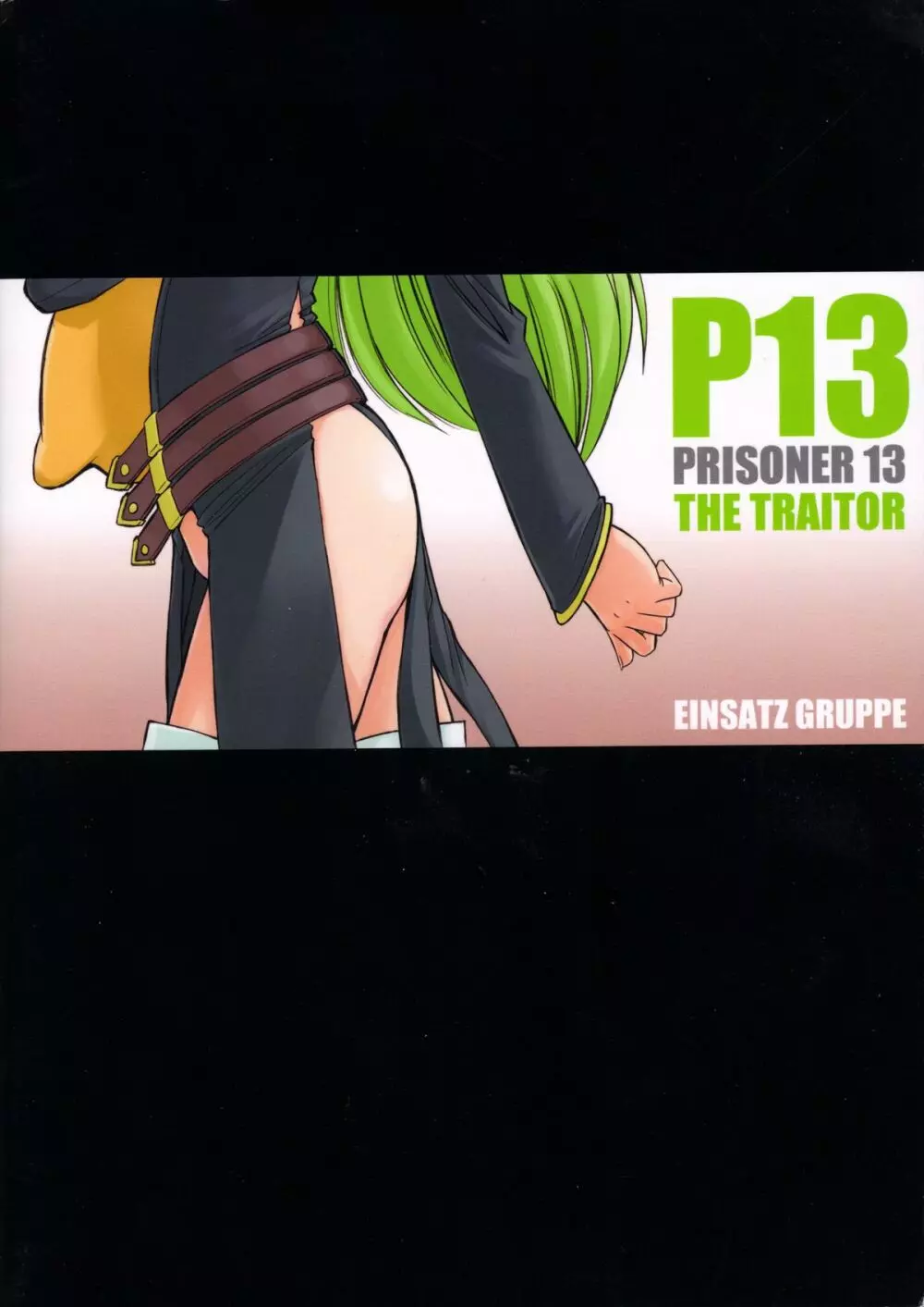 PRISONER 13 THE TRAITOR 38ページ