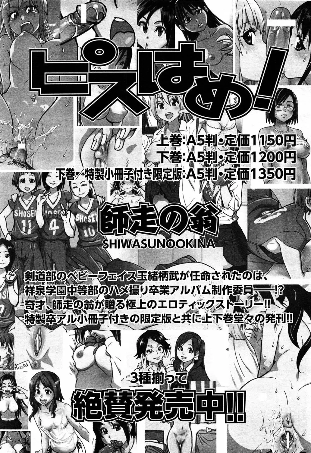 COMIC 阿吽 2013年6月号 43ページ