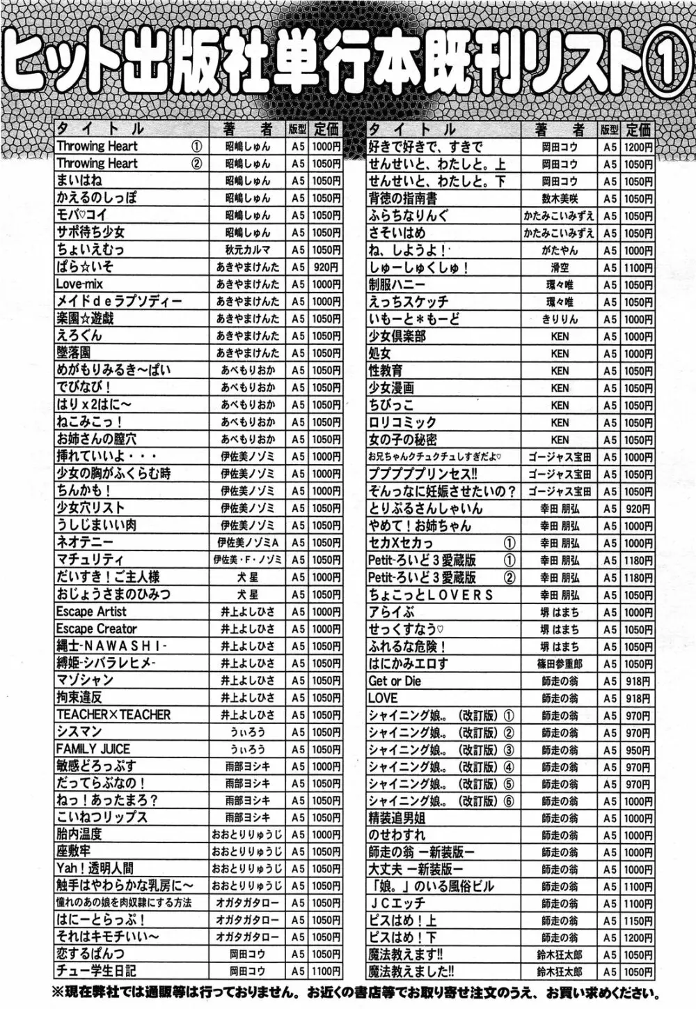 COMIC 阿吽 2013年6月号 562ページ