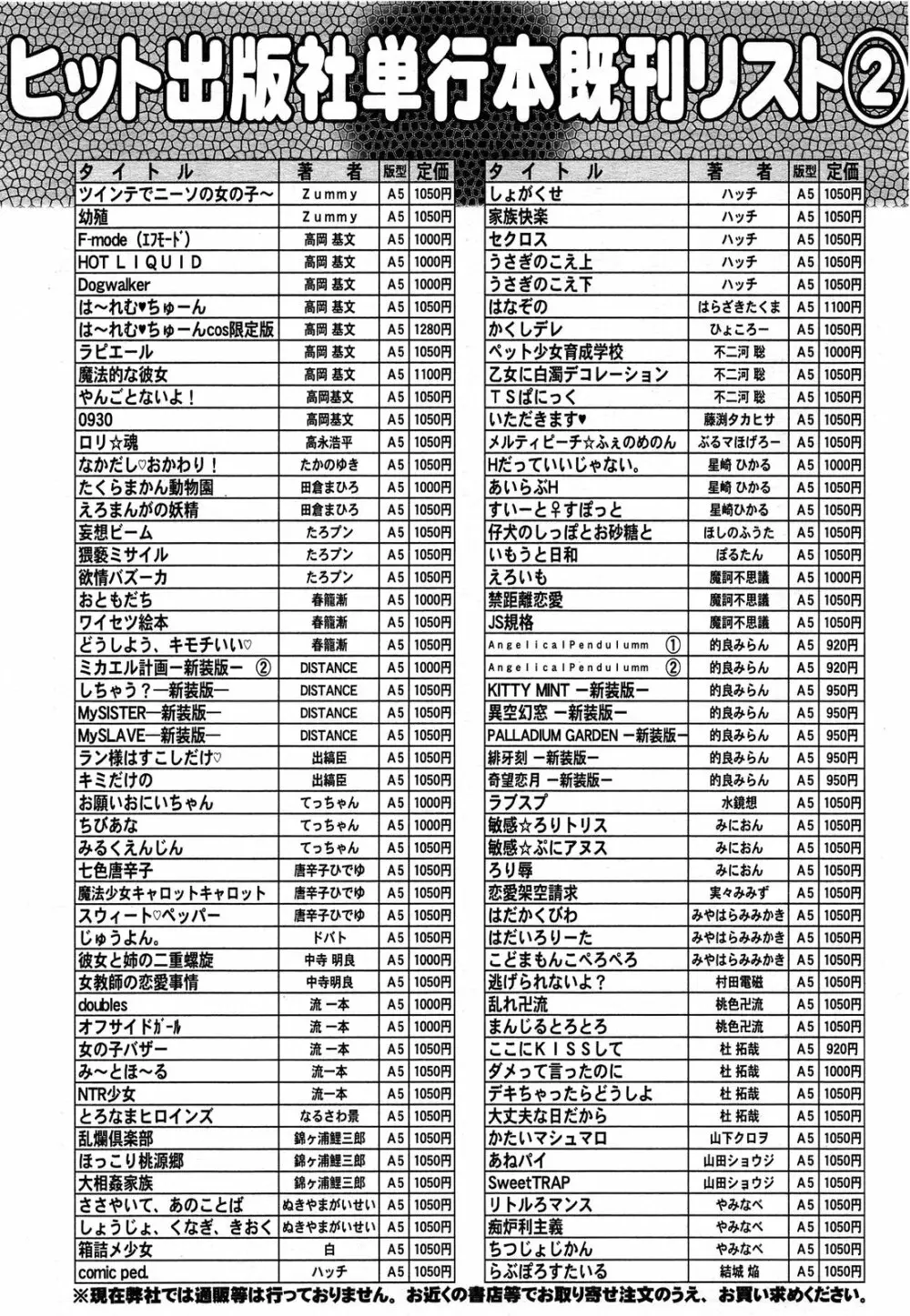 COMIC 阿吽 2013年6月号 563ページ