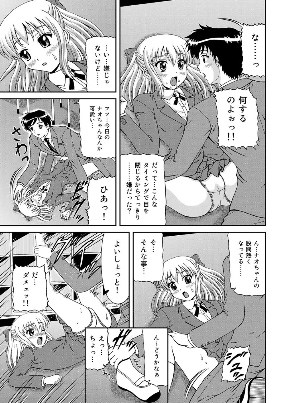 もえスタBEAST Vol.6 93ページ