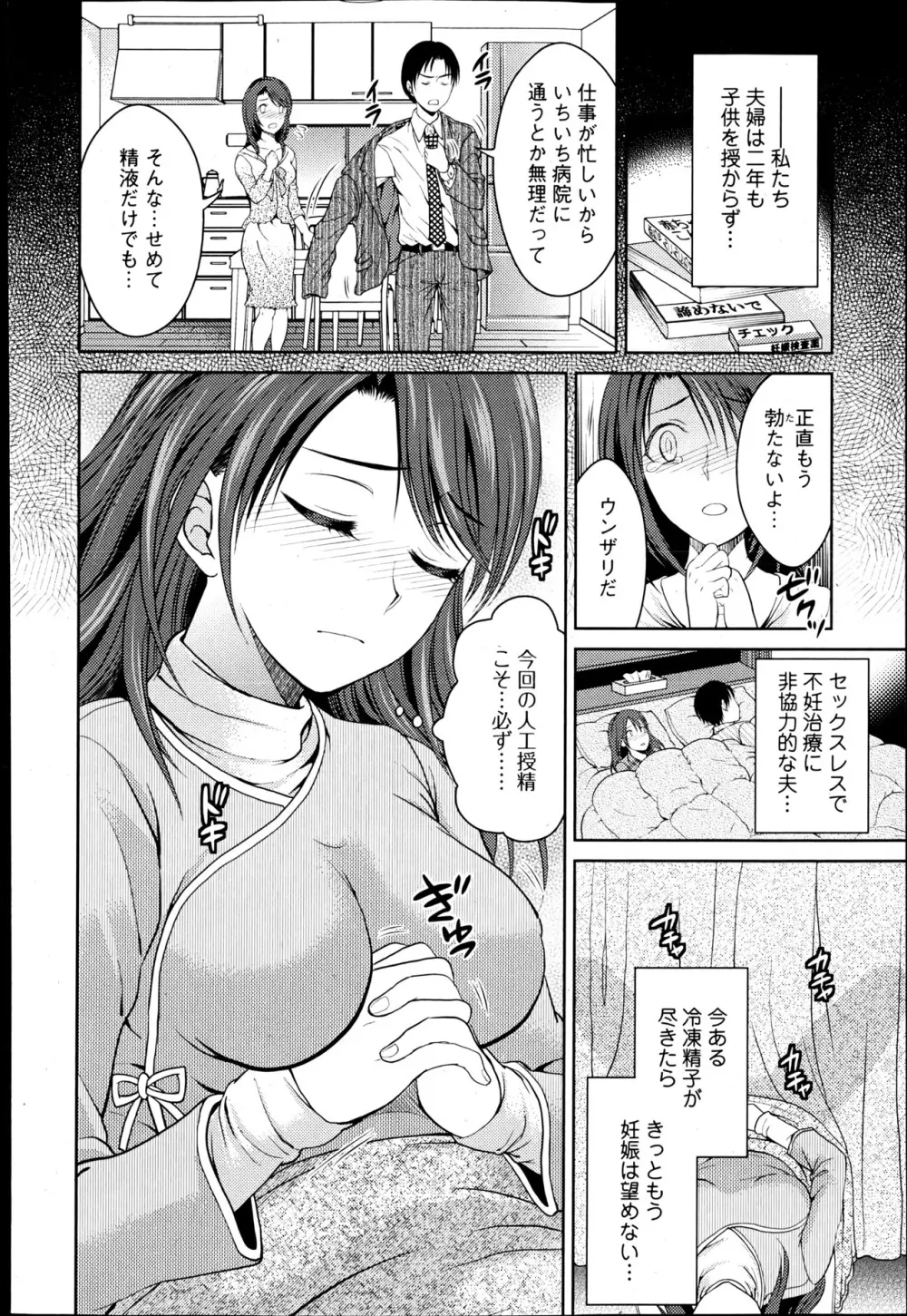 美少女革命 極 Road 2013-06 Vol.7 98ページ