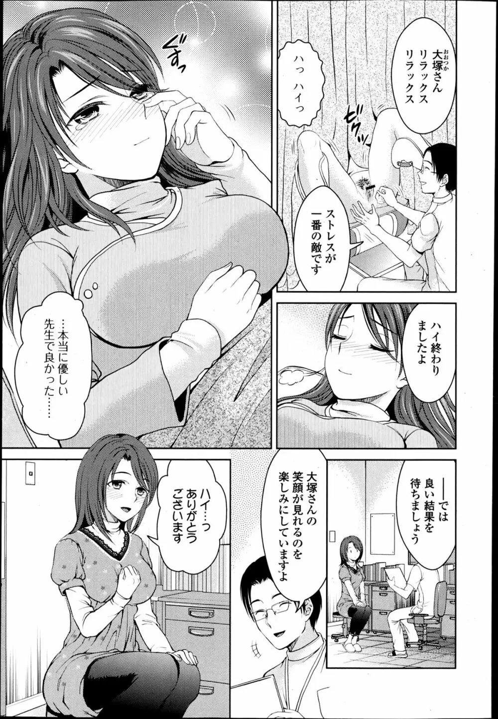 美少女革命 極 Road 2013-06 Vol.7 99ページ