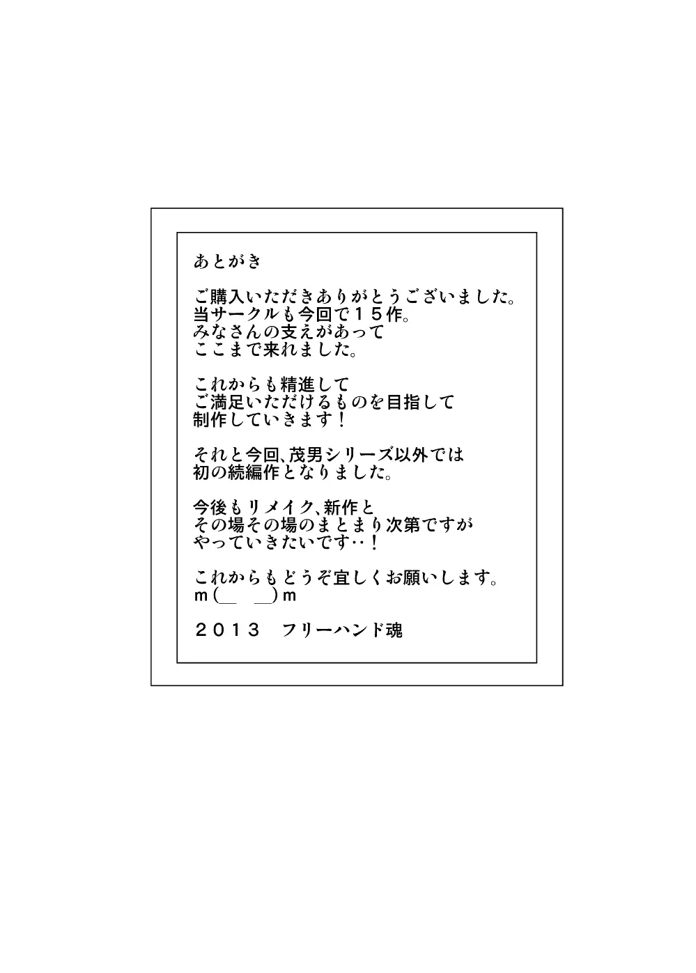 オカズは今日も、妻のボテ腹濃厚セックス。 40ページ