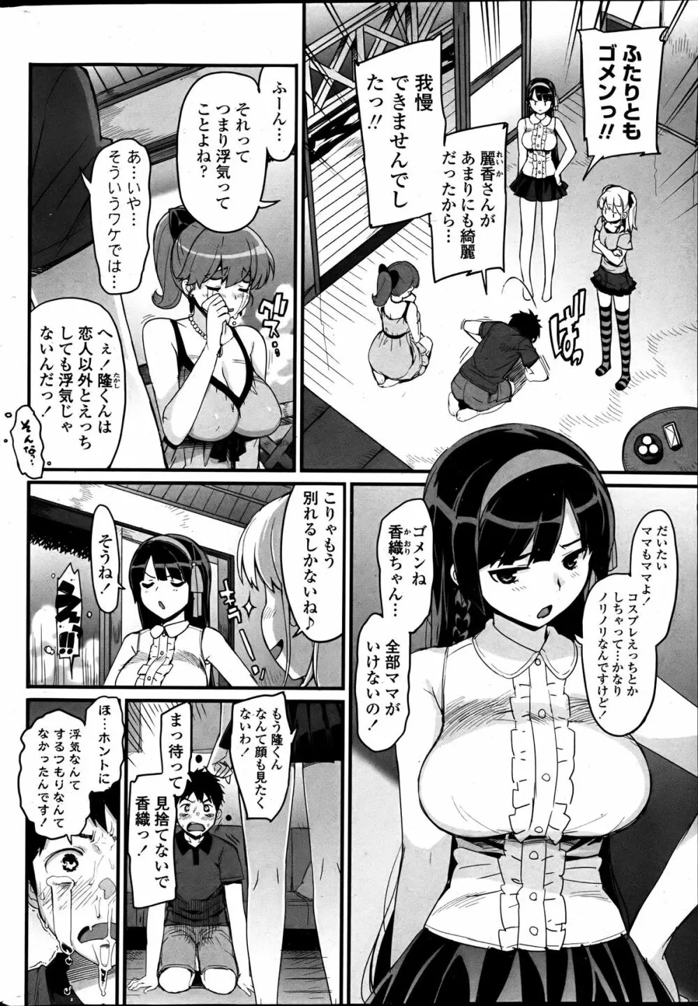 COMIC ペンギンクラブ山賊版 2013年05月号 12ページ