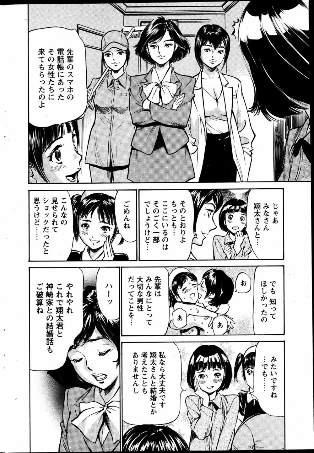 COMIC ペンギンクラブ山賊版 2013年05月号 220ページ