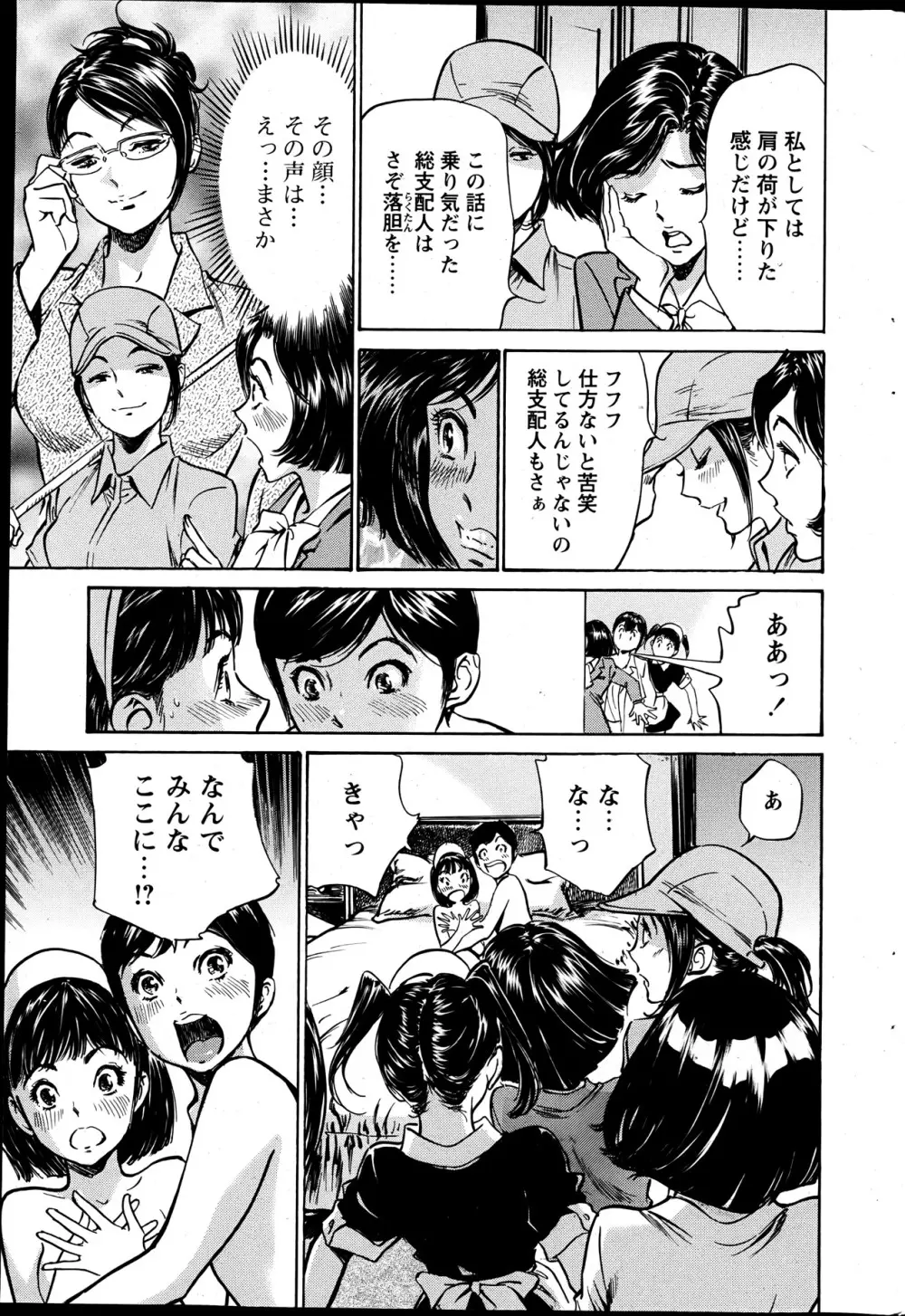 COMIC ペンギンクラブ山賊版 2013年05月号 221ページ